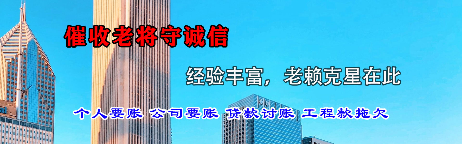 紫金收账公司